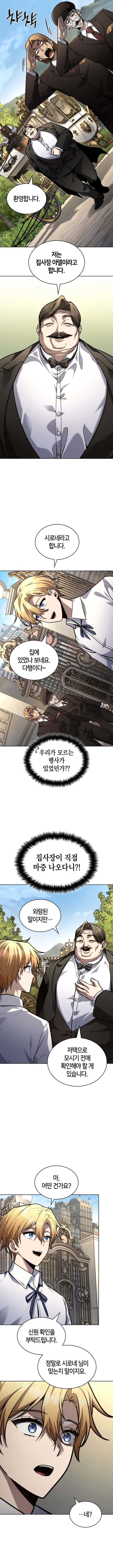 Infinite Mage Chapter 105 image 10